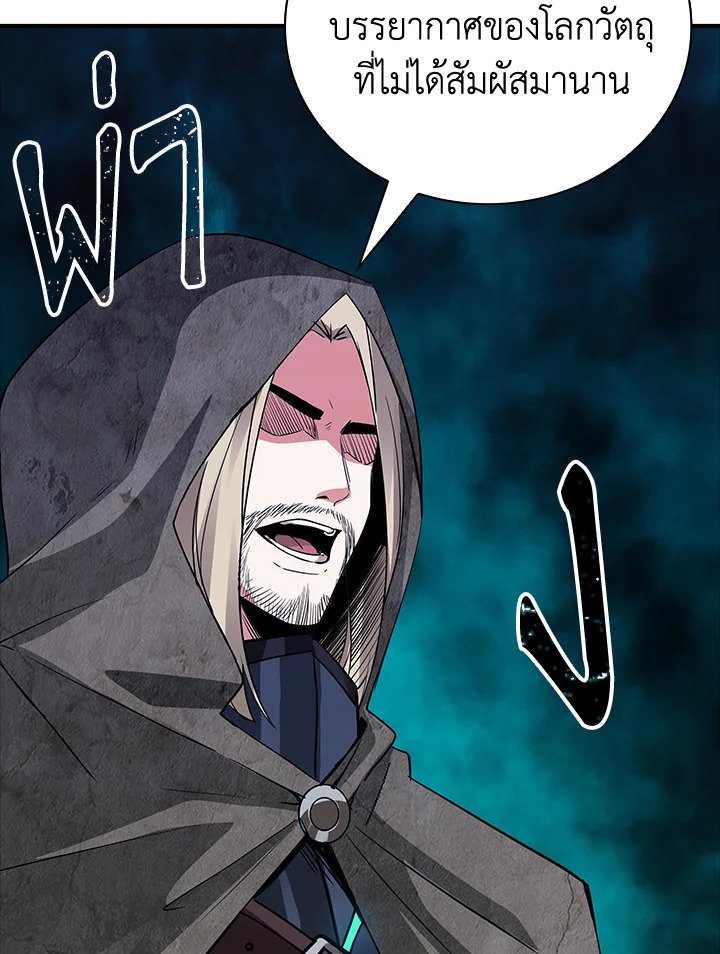 I Have an SSS-Rank Trait, But I Want a Normal Life ตอนที่ 12 35