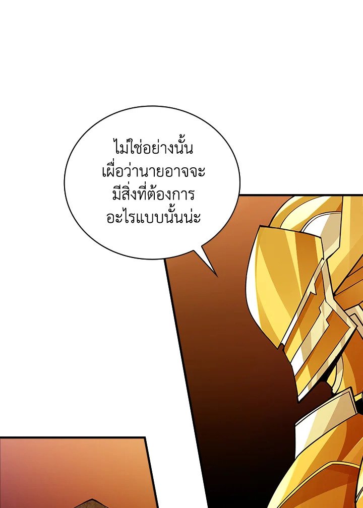 I Have an SSS-Rank Trait, But I Want a Normal Life ตอนที่ 12 43