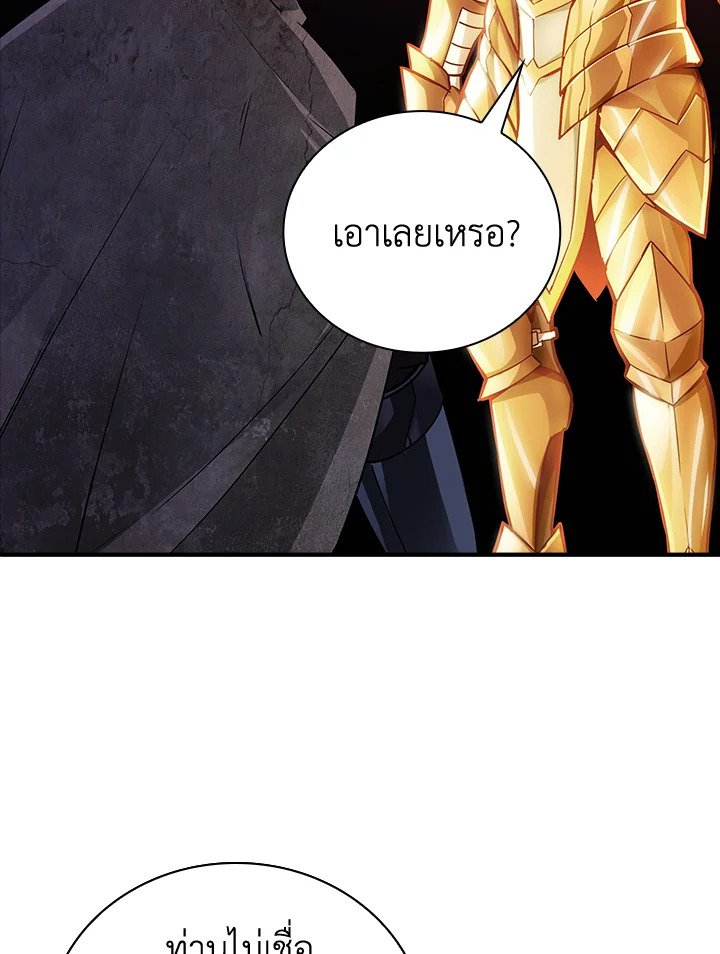 I Have an SSS-Rank Trait, But I Want a Normal Life ตอนที่ 12 41