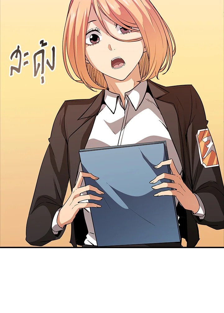 I Have an SSS-Rank Trait, But I Want a Normal Life ตอนที่ 12 52