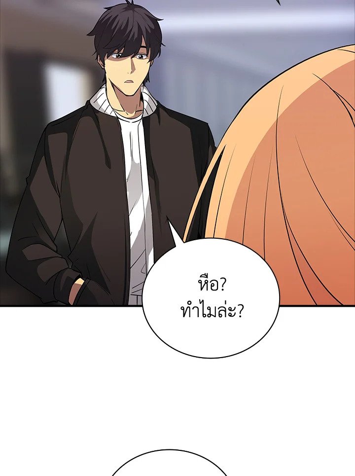 I Have an SSS-Rank Trait, But I Want a Normal Life ตอนที่ 12 60