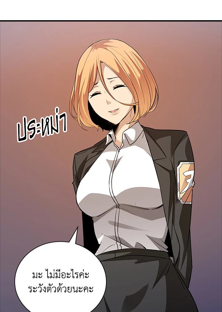I Have an SSS-Rank Trait, But I Want a Normal Life ตอนที่ 12 71