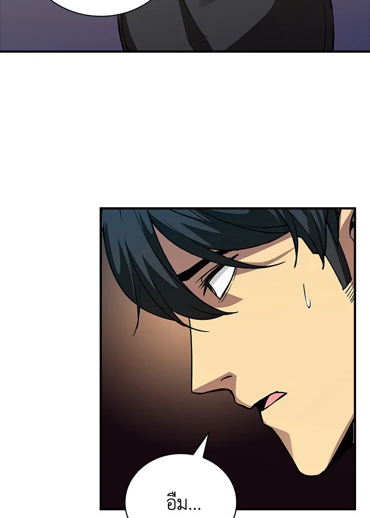 I Have an SSS-Rank Trait, But I Want a Normal Life ตอนที่ 12 72