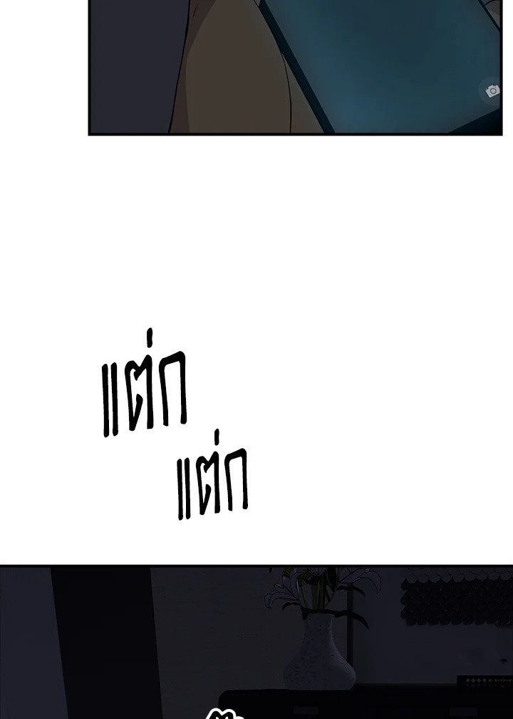 I Have an SSS-Rank Trait, But I Want a Normal Life ตอนที่ 12 82