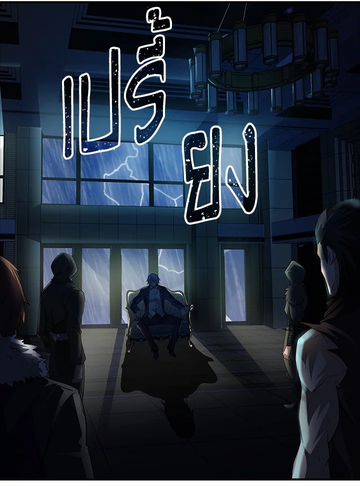 I Have an SSS-Rank Trait, But I Want a Normal Life ตอนที่ 12 94
