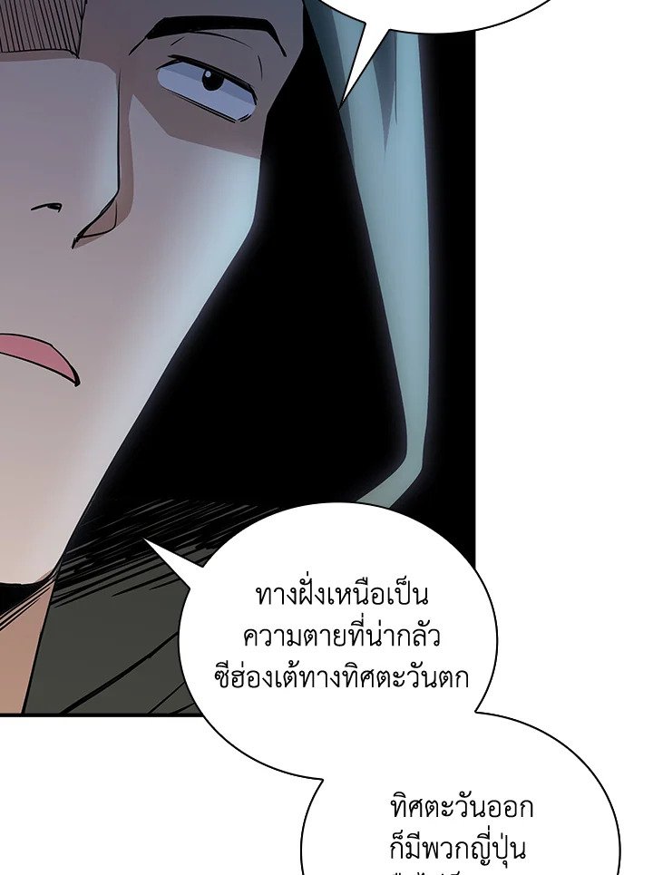 I Have an SSS-Rank Trait, But I Want a Normal Life ตอนที่ 12 100