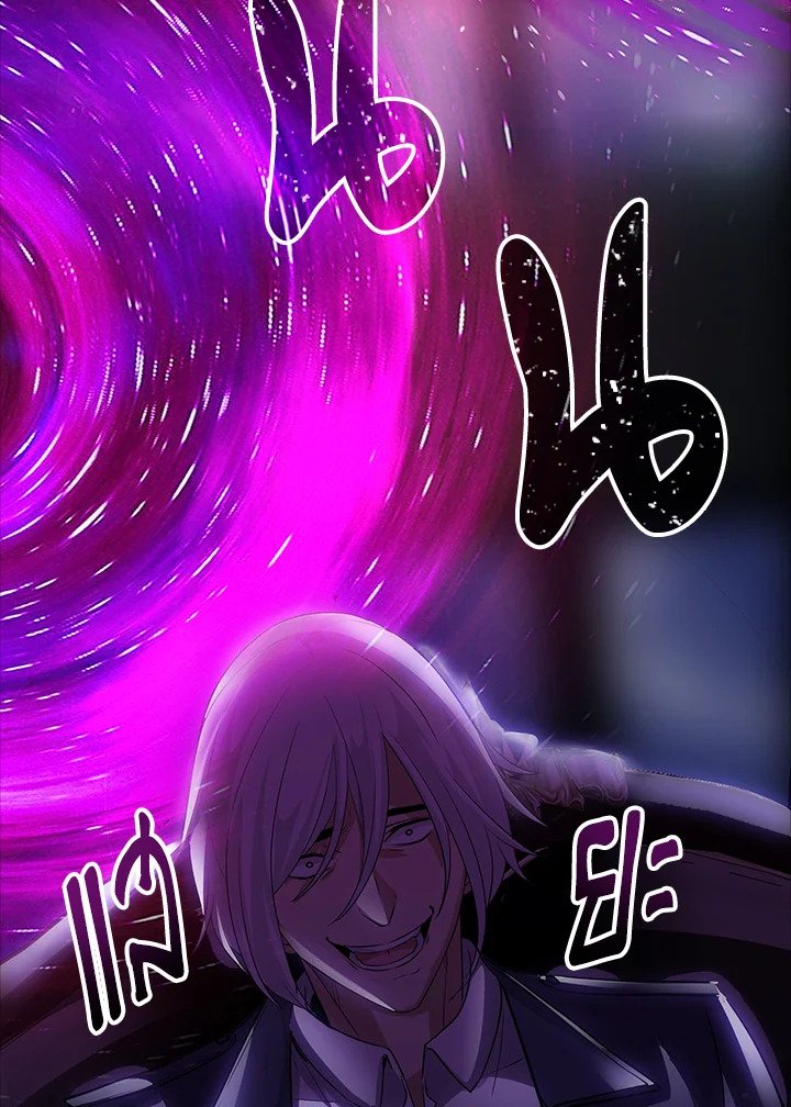 I Have an SSS-Rank Trait, But I Want a Normal Life ตอนที่ 12 108