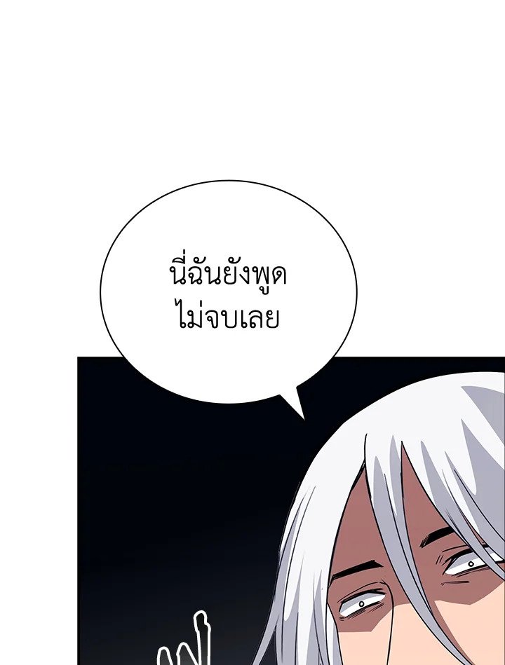 I Have an SSS-Rank Trait, But I Want a Normal Life ตอนที่ 12 115