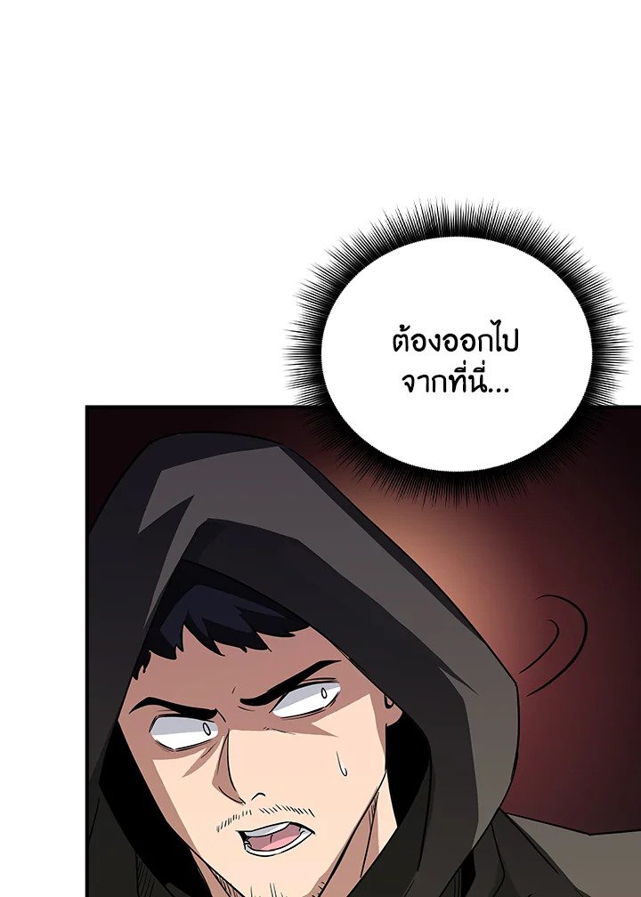 I Have an SSS-Rank Trait, But I Want a Normal Life ตอนที่ 12 112