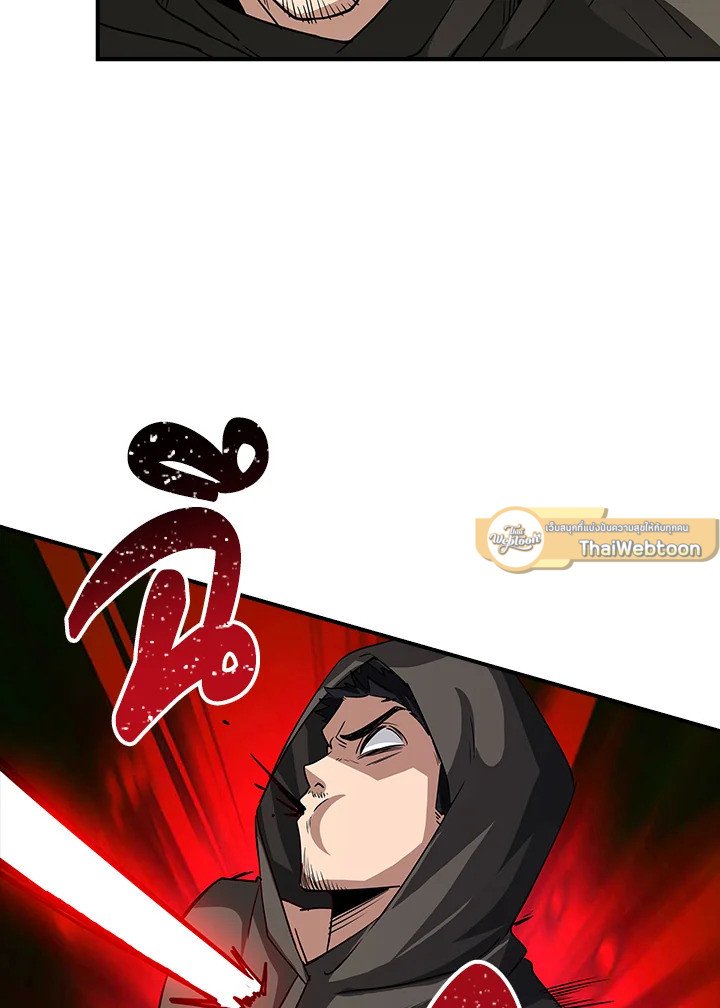 I Have an SSS-Rank Trait, But I Want a Normal Life ตอนที่ 12 113