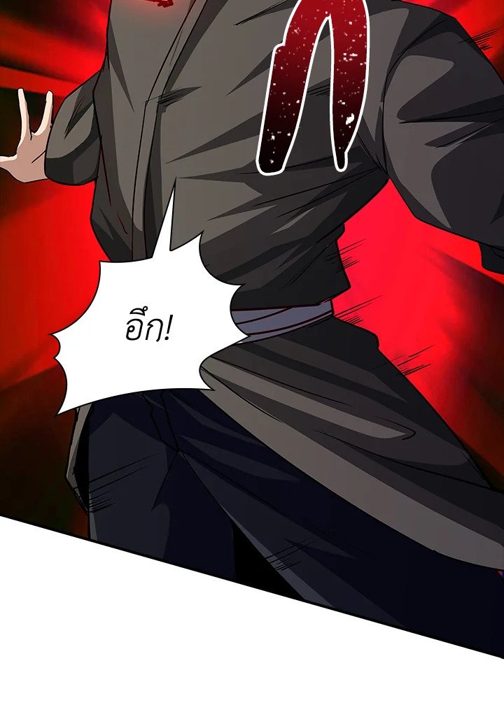 I Have an SSS-Rank Trait, But I Want a Normal Life ตอนที่ 12 114