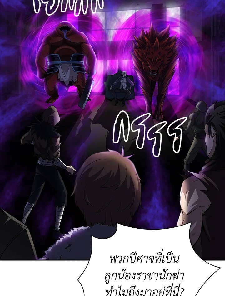 I Have an SSS-Rank Trait, But I Want a Normal Life ตอนที่ 12 118