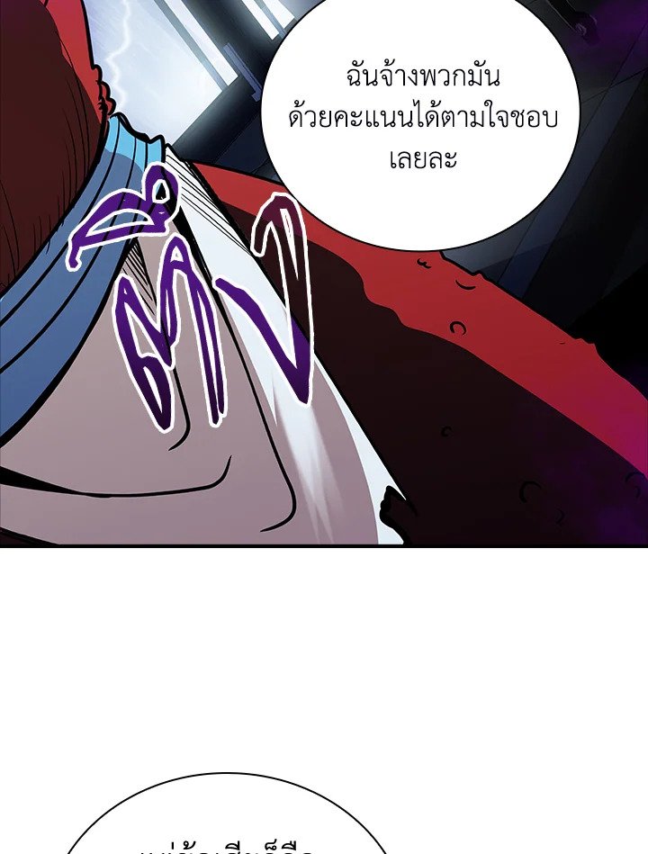 I Have an SSS-Rank Trait, But I Want a Normal Life ตอนที่ 12 121