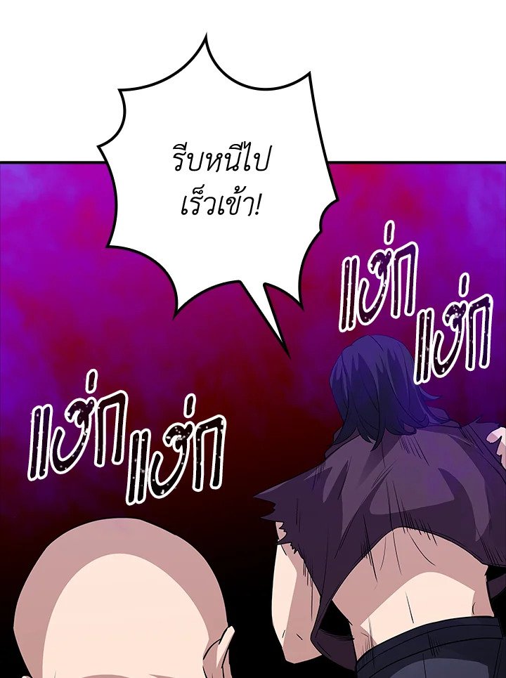 I Have an SSS-Rank Trait, But I Want a Normal Life ตอนที่ 12 126
