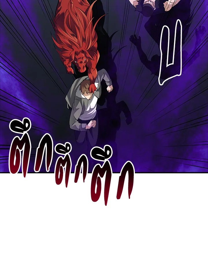 I Have an SSS-Rank Trait, But I Want a Normal Life ตอนที่ 12 125