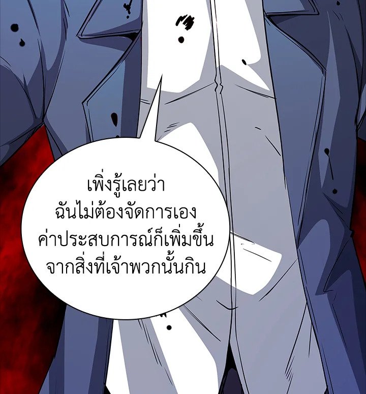 I Have an SSS-Rank Trait, But I Want a Normal Life ตอนที่ 12 139