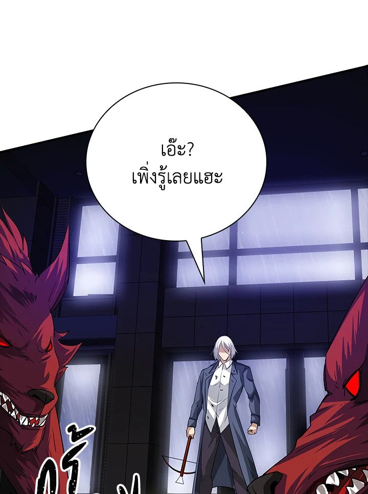 I Have an SSS-Rank Trait, But I Want a Normal Life ตอนที่ 12 135