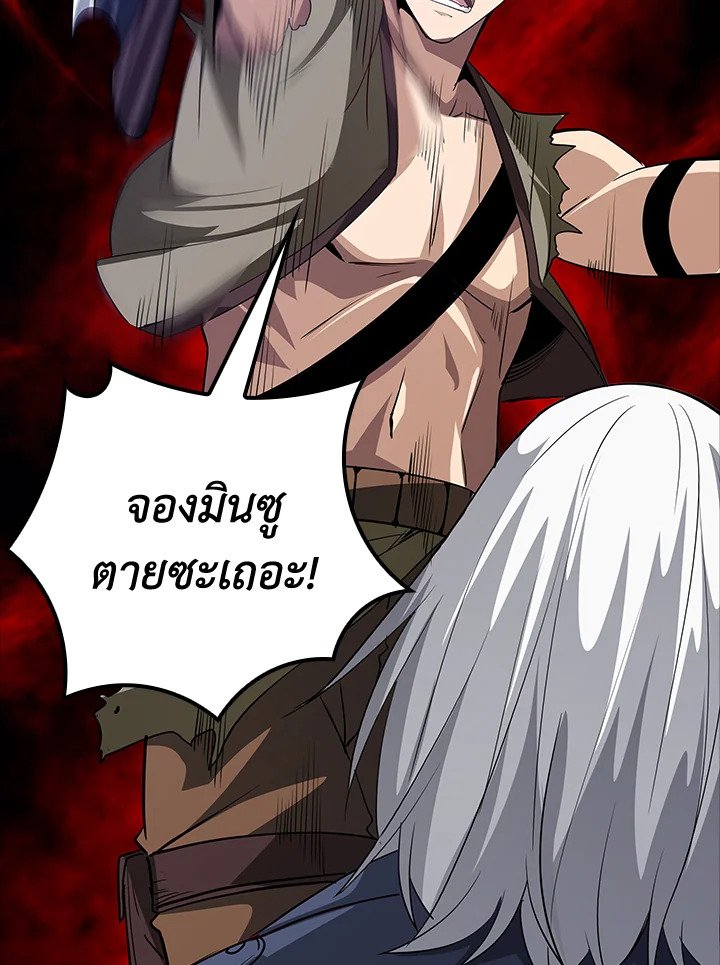 I Have an SSS-Rank Trait, But I Want a Normal Life ตอนที่ 12 131