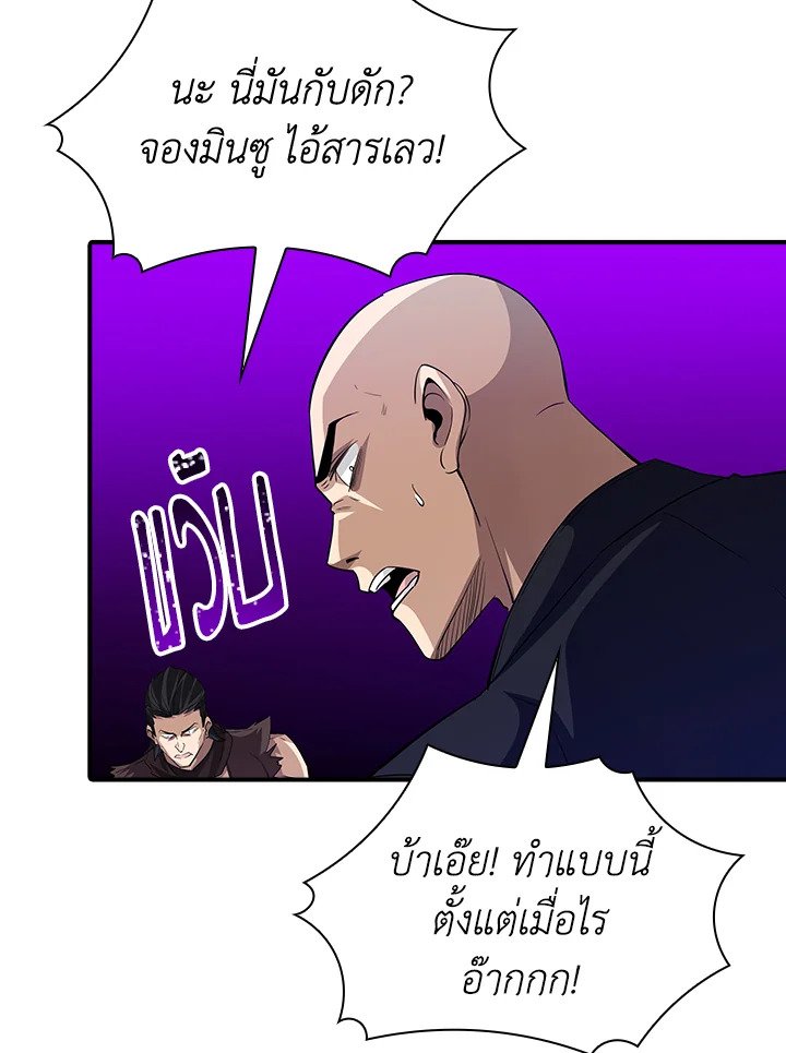 I Have an SSS-Rank Trait, But I Want a Normal Life ตอนที่ 12 129