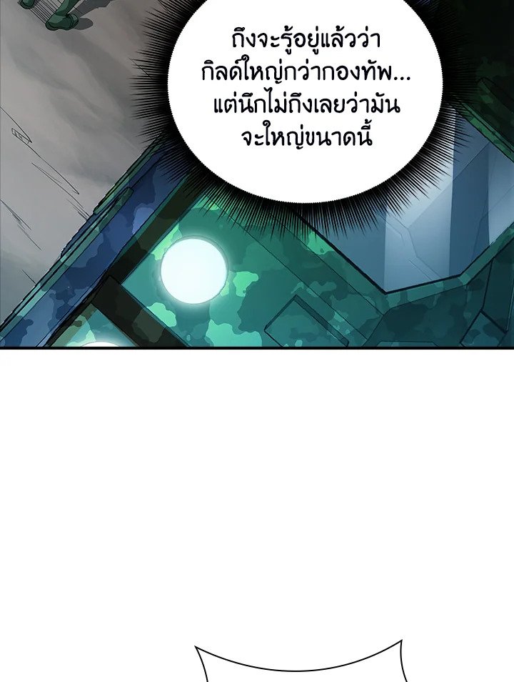 I Have an SSS-Rank Trait, But I Want a Normal Life ตอนที่ 13 4