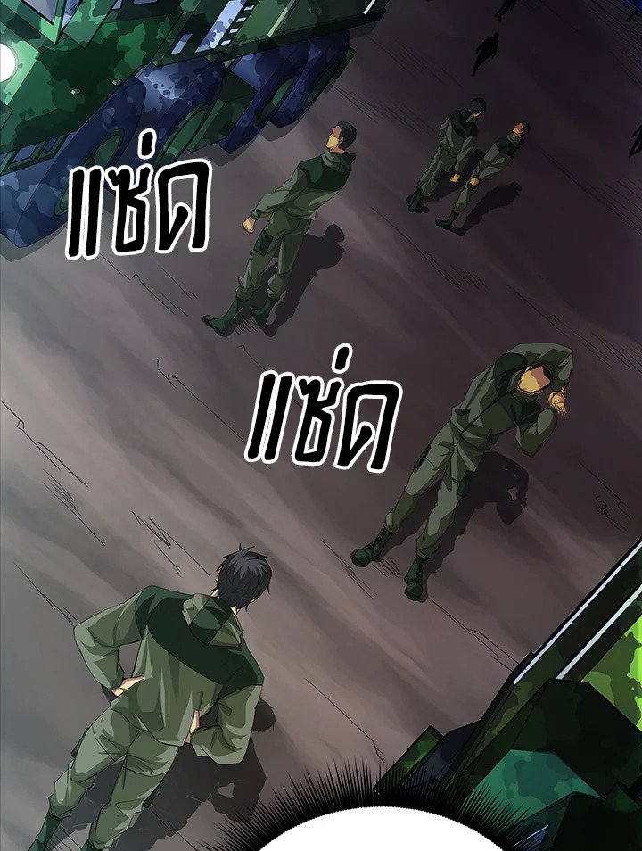 I Have an SSS-Rank Trait, But I Want a Normal Life ตอนที่ 13 3