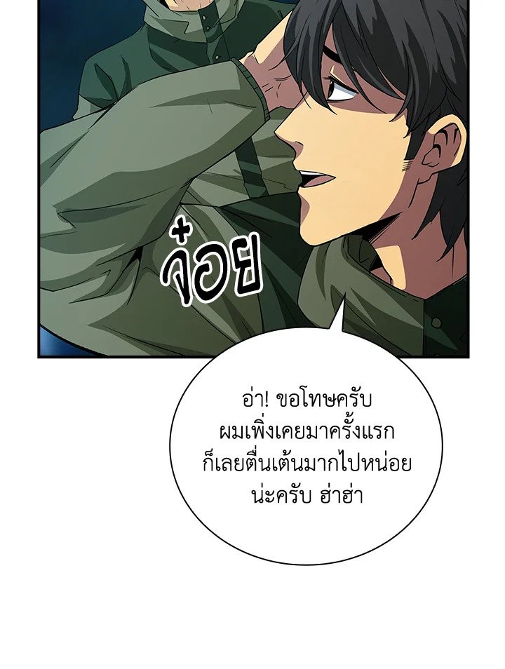 I Have an SSS-Rank Trait, But I Want a Normal Life ตอนที่ 13 7