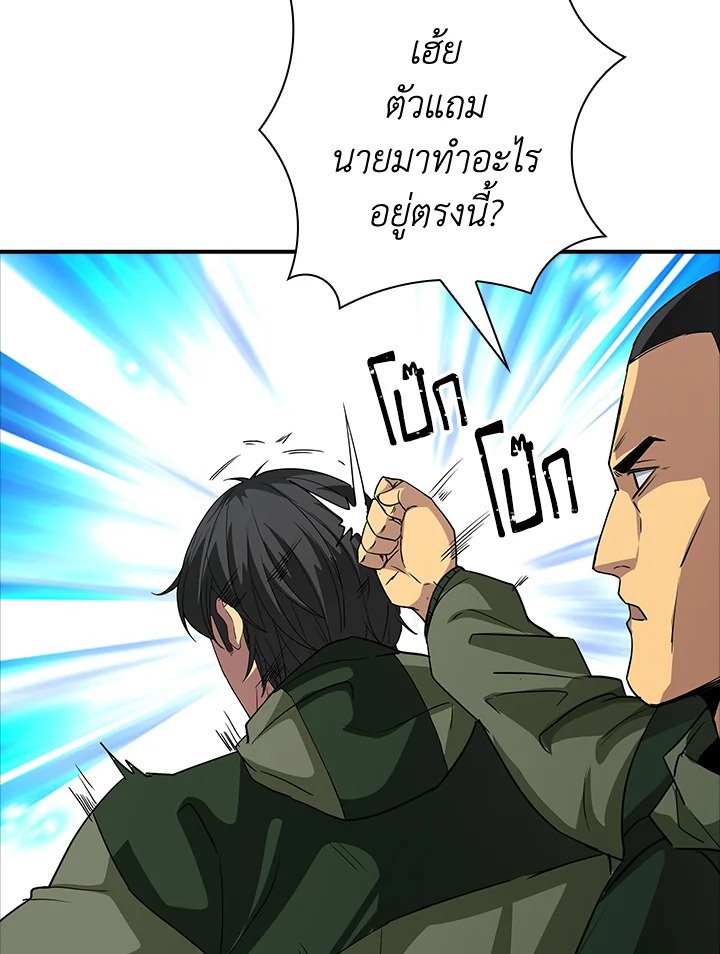 I Have an SSS-Rank Trait, But I Want a Normal Life ตอนที่ 13 5