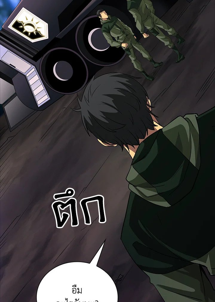 I Have an SSS-Rank Trait, But I Want a Normal Life ตอนที่ 13 15