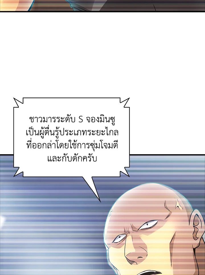 I Have an SSS-Rank Trait, But I Want a Normal Life ตอนที่ 13 47
