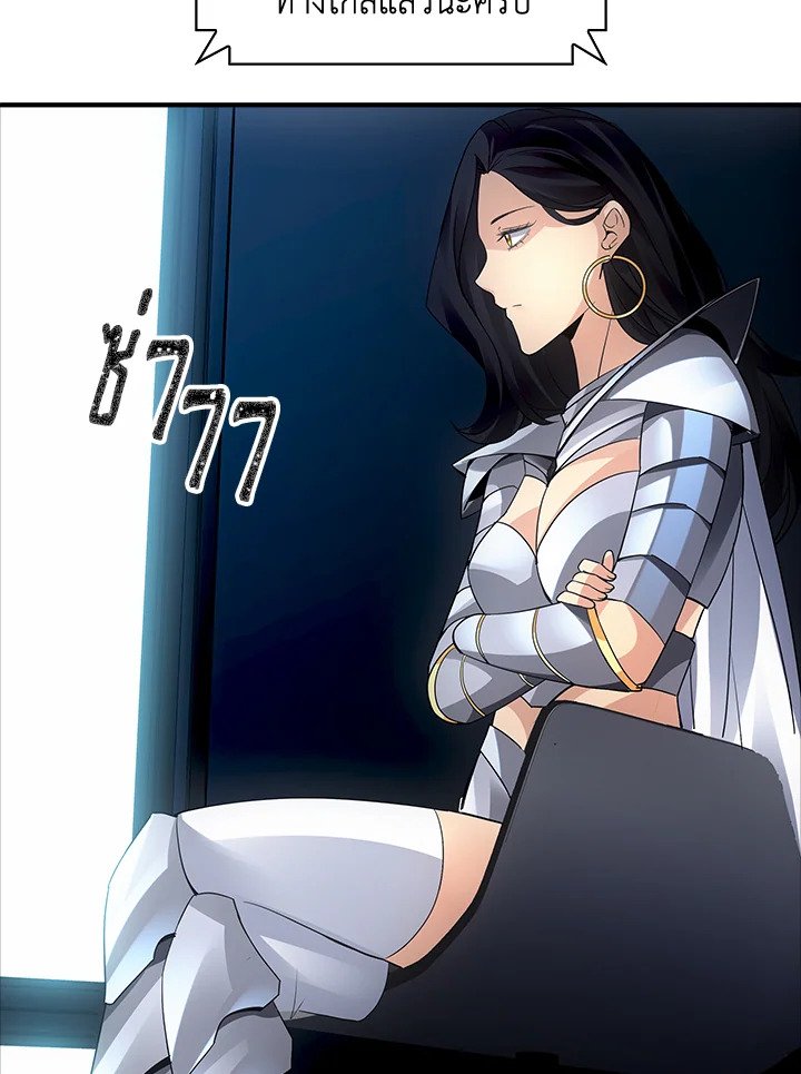 I Have an SSS-Rank Trait, But I Want a Normal Life ตอนที่ 13 44