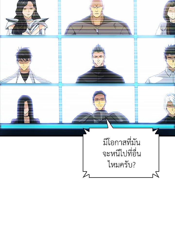 I Have an SSS-Rank Trait, But I Want a Normal Life ตอนที่ 13 50