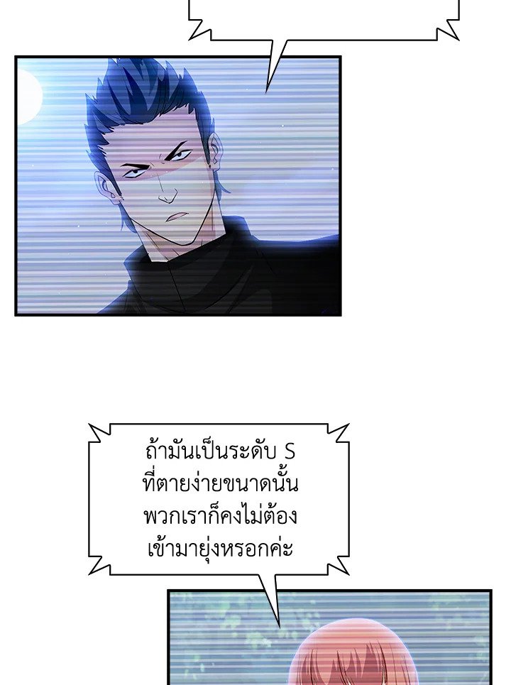I Have an SSS-Rank Trait, But I Want a Normal Life ตอนที่ 13 53