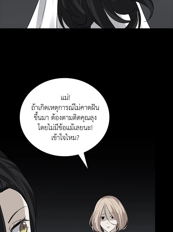 I Have an SSS-Rank Trait, But I Want a Normal Life ตอนที่ 13 63