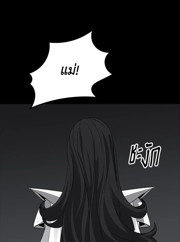 I Have an SSS-Rank Trait, But I Want a Normal Life ตอนที่ 13 62