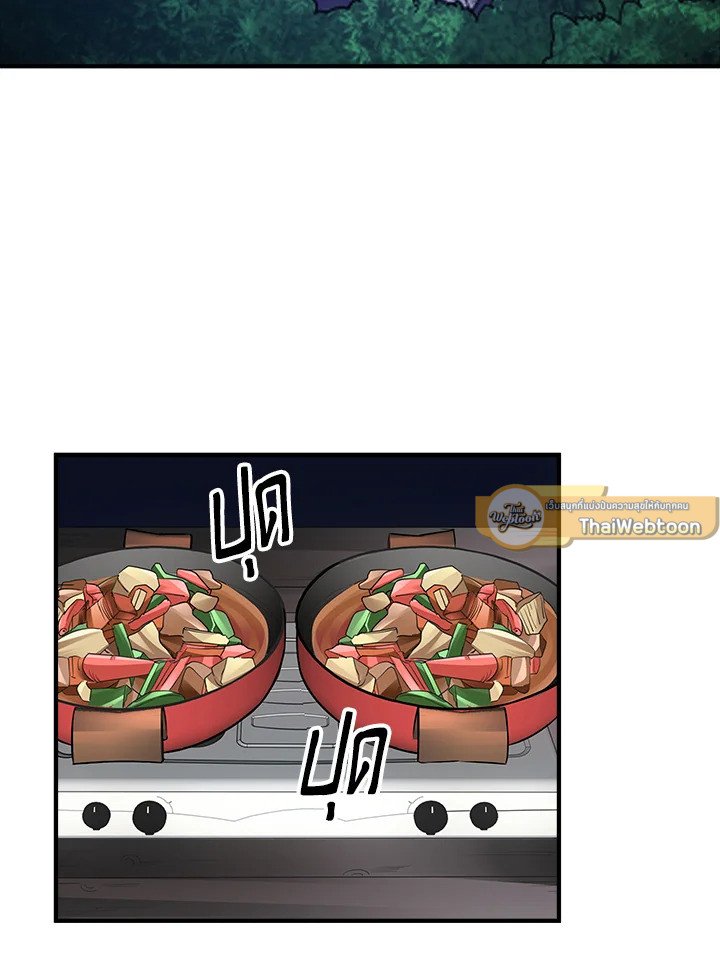 I Have an SSS-Rank Trait, But I Want a Normal Life ตอนที่ 13 69