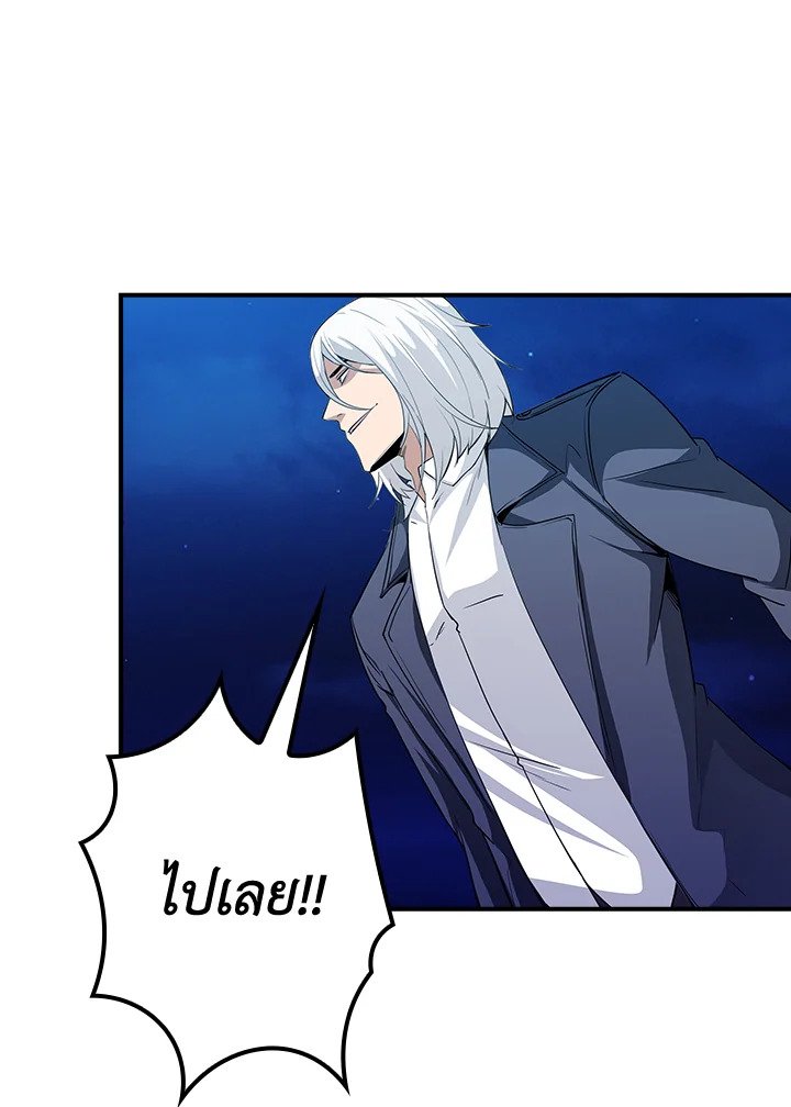 I Have an SSS-Rank Trait, But I Want a Normal Life ตอนที่ 13 96