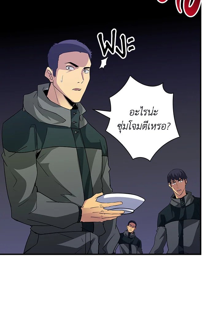 I Have an SSS-Rank Trait, But I Want a Normal Life ตอนที่ 13 98