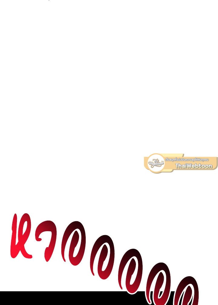 I Have an SSS-Rank Trait, But I Want a Normal Life ตอนที่ 13 97