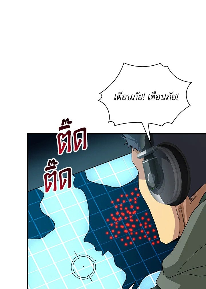 I Have an SSS-Rank Trait, But I Want a Normal Life ตอนที่ 13 99