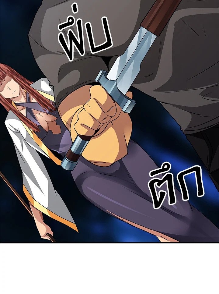 I Have an SSS-Rank Trait, But I Want a Normal Life ตอนที่ 13 112