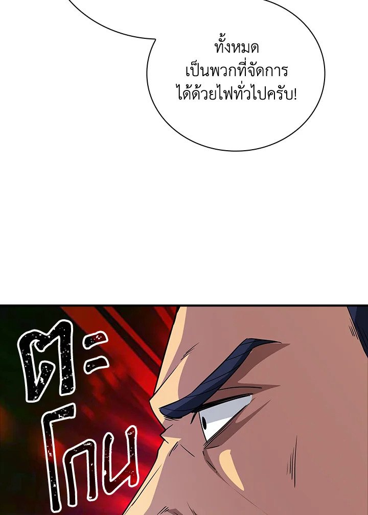 I Have an SSS-Rank Trait, But I Want a Normal Life ตอนที่ 13 102