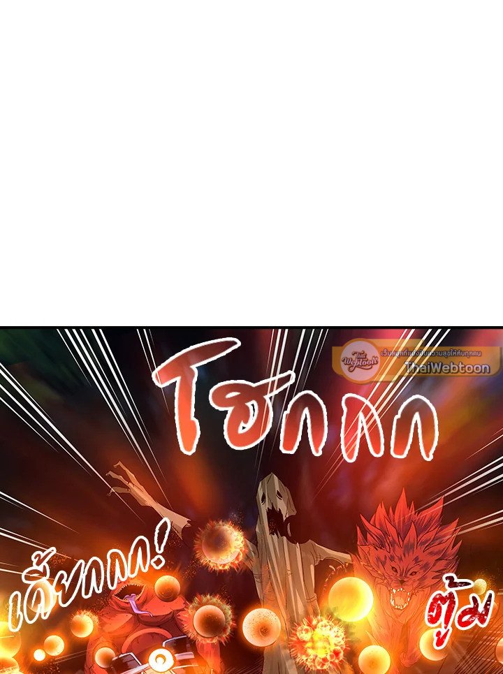 I Have an SSS-Rank Trait, But I Want a Normal Life ตอนที่ 13 104