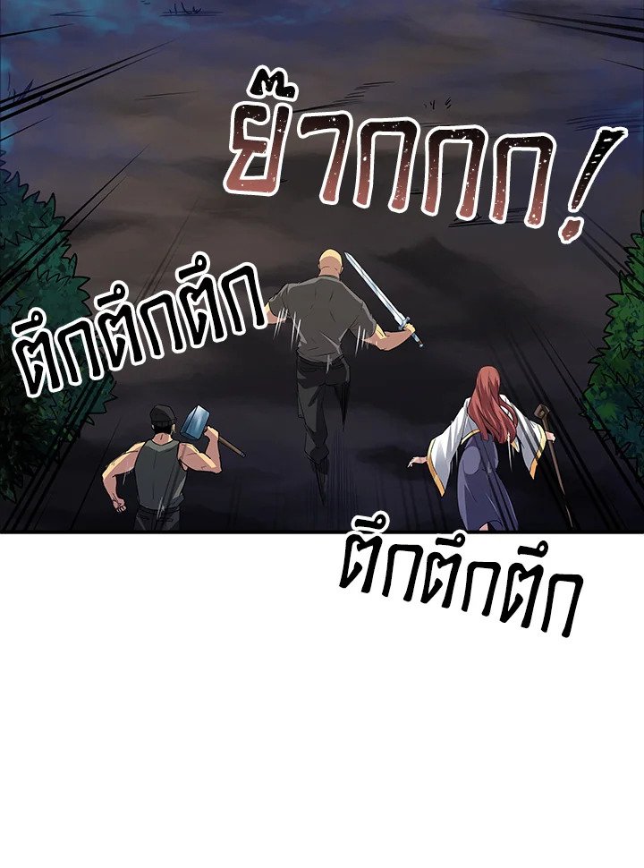 I Have an SSS-Rank Trait, But I Want a Normal Life ตอนที่ 13 114