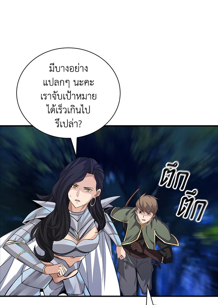 I Have an SSS-Rank Trait, But I Want a Normal Life ตอนที่ 13 115