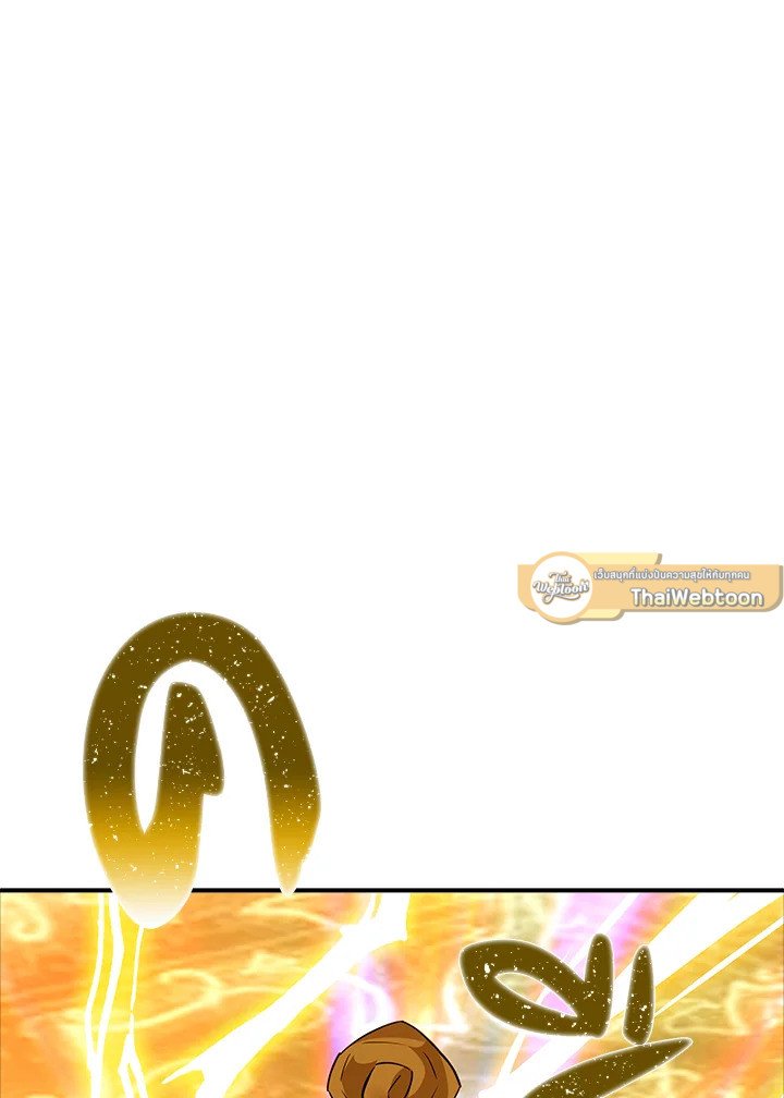 I Have an SSS-Rank Trait, But I Want a Normal Life ตอนที่ 13 121