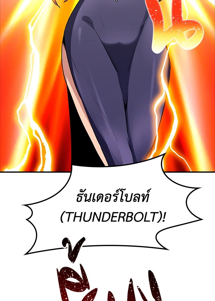 I Have an SSS-Rank Trait, But I Want a Normal Life ตอนที่ 13 123