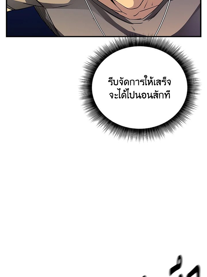 I Have an SSS-Rank Trait, But I Want a Normal Life ตอนที่ 13 129