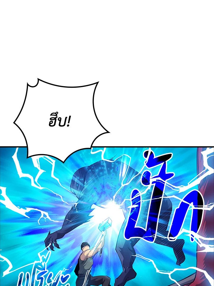 I Have an SSS-Rank Trait, But I Want a Normal Life ตอนที่ 13 125