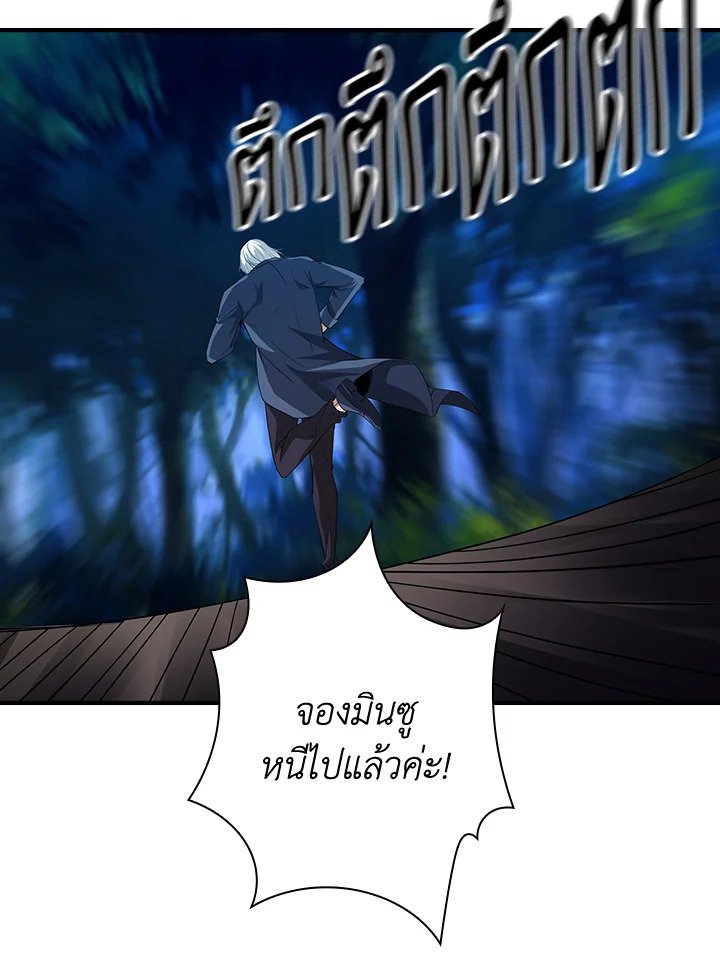 I Have an SSS-Rank Trait, But I Want a Normal Life ตอนที่ 13 130