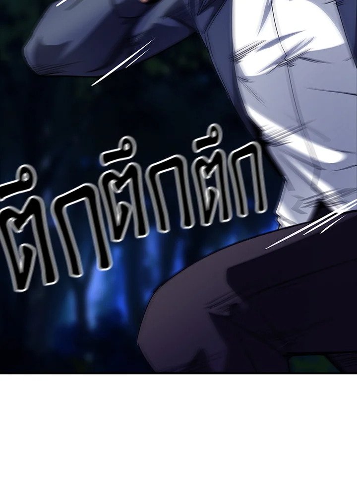 I Have an SSS-Rank Trait, But I Want a Normal Life ตอนที่ 13 133